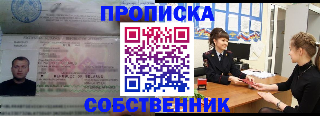 прописка для кредита в Камызяке