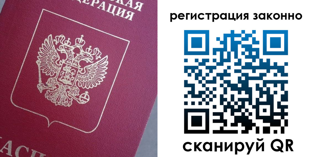 временная регистрация собственник в Камызяке