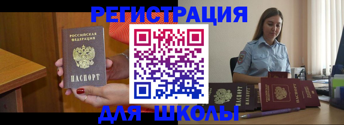 временная регистрация адрес в Камызяке